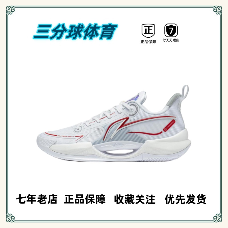 李宁男子䨻科技中帮轻量篮球鞋
