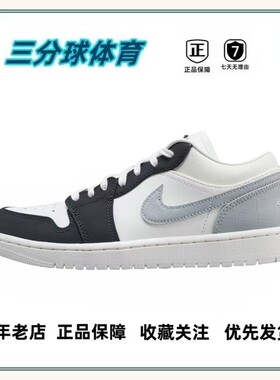 Air Jordan 1 板鞋 运动休闲鞋  帆白色/浅烟灰/ 惠州直发