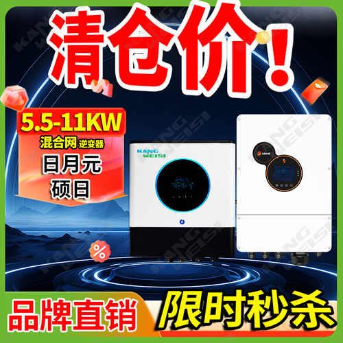 太阳能逆变器220V单相混合逆变器5500W家用光伏储能逆变器6-11KW