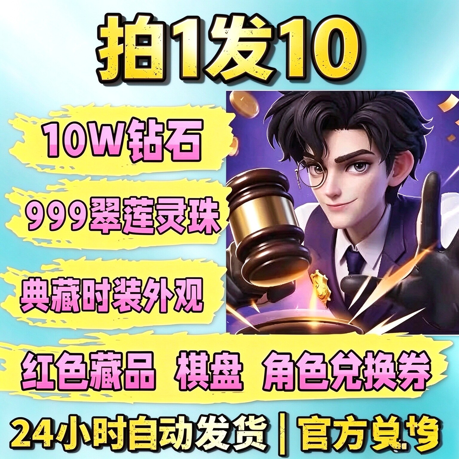 俱乐大玩家兑换码百万钻石灵珠金币红色藏品典藏角色外观棋盘礼包