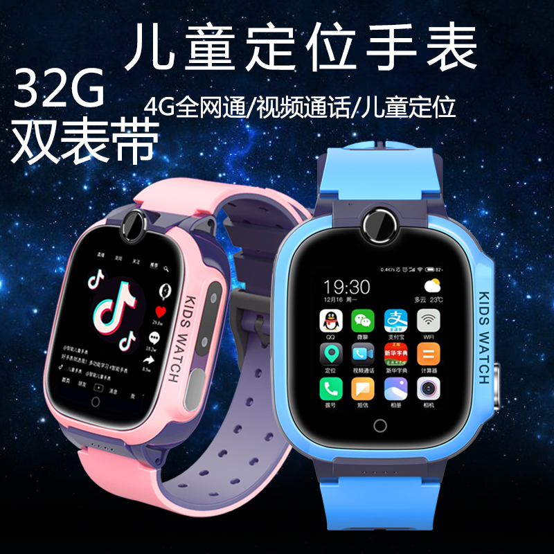 华为正品手机苹果适用4g全网通电话手表儿童智能防水