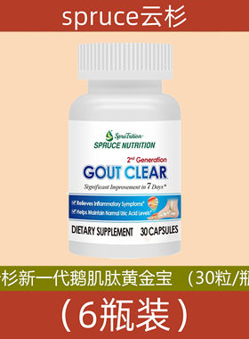 美国spruce云杉新一代排酸鹅肌肽黄金宝  6瓶 电视正品