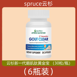 美国spruce云杉新一代排酸鹅肌肽黄金宝  6瓶 电视正品