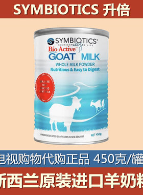 SYMBIOTICS升倍羊奶粉