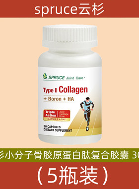 美国spruce云杉小分子骨胶原蛋白肽复合胶囊 5瓶 电视购物正品