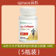 电视购物正品 美国spruce云杉小分子骨胶原蛋白肽复合胶囊 5瓶