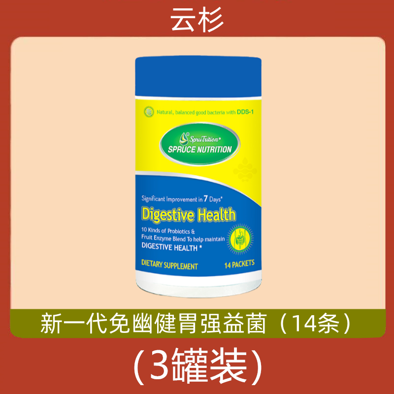 美国spruce云杉新一代免幽健胃强益菌 DDS-1免幽肠益菌 益生菌4罐