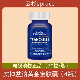 美国原装spruce云杉新一代苏糖酸镁益脑黄金 安神益脑黄金宝胶囊
