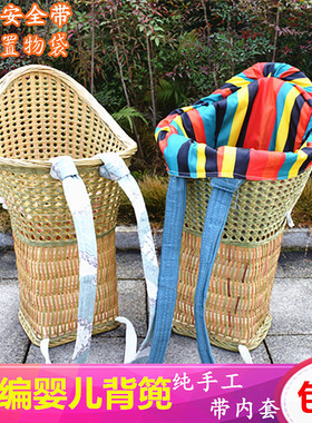 包邮竹编背篓背篼娃娃婴儿童宝宝小孩背娃背筐背椅背带椅四季通用