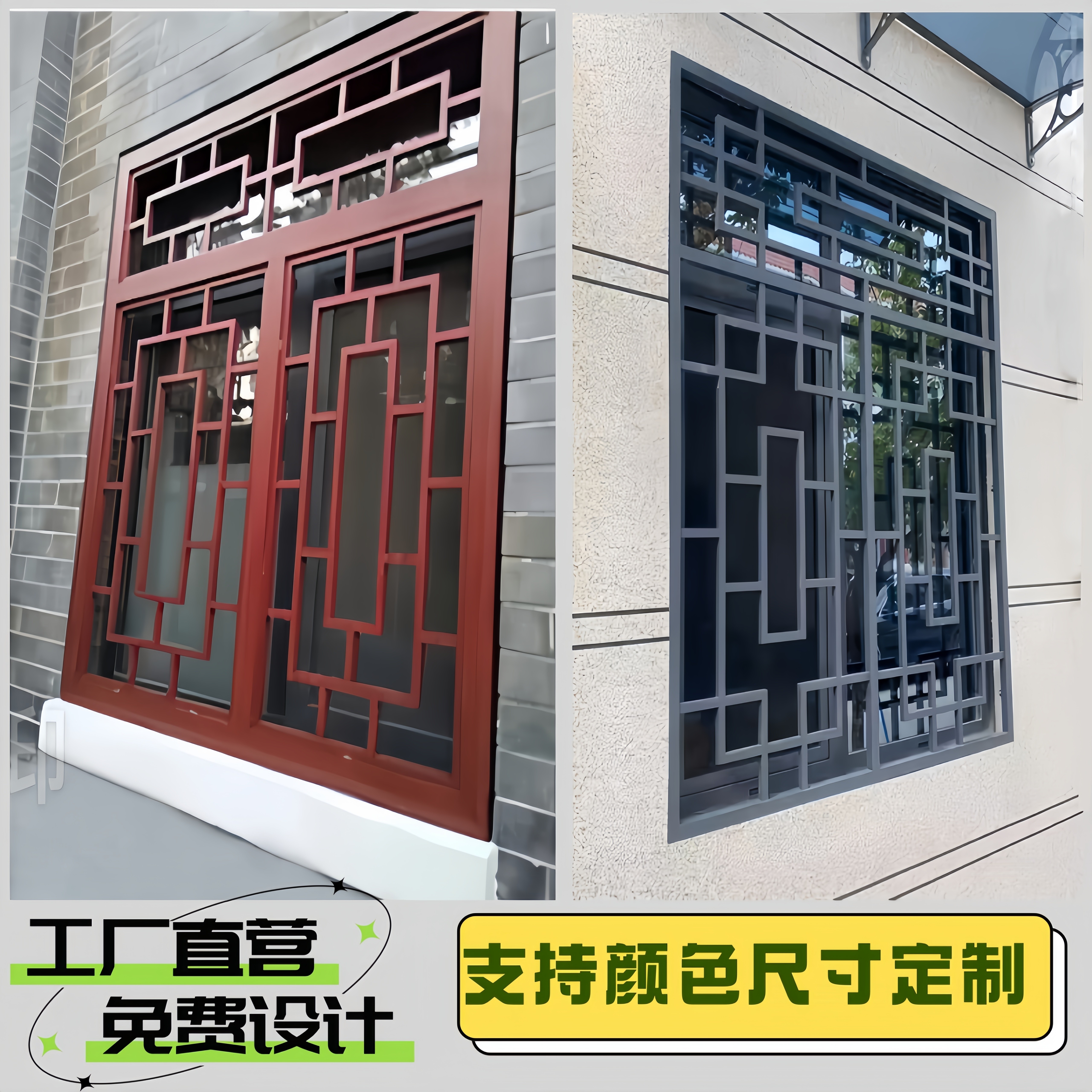 定制新中式铝合金窗花防盗网图片