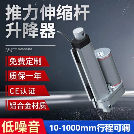 往复电动推杆电机伸缩杆大推拉力防水直流工业级12v24V行程可调