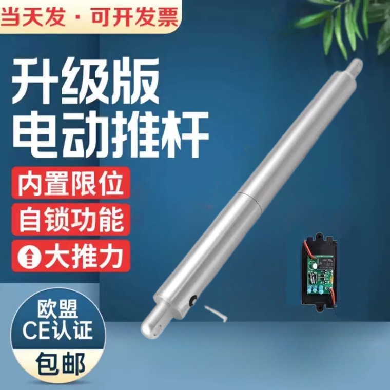 12V24v大推力笔试电动推杆自动伸缩杆直流小型升降器微型推杆电机,电子元器件市场,直线电机/电动推杆/螺旋升降机,淘宝优惠券,粉丝福利购,淘宝优惠卷