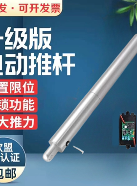 12V24v大推力笔试电动推杆自动伸缩杆直流小型升降器微型推杆电机