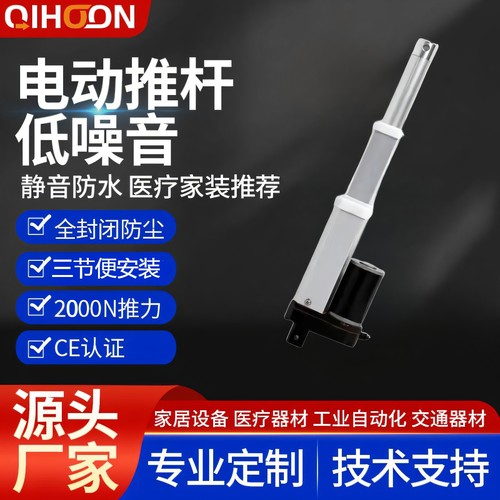 多节往复电动推杆电机伸缩杆大推拉力防水直流工业级12v24V三节