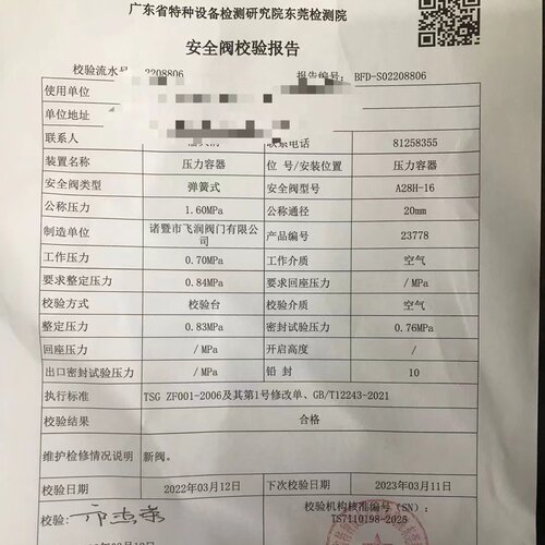 压力表带检测空压机储气罐计量局检定报告Y100不锈钢耐震表代校验