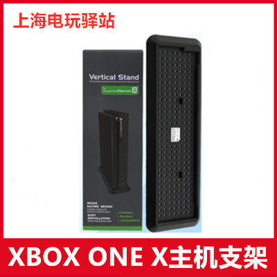 XBOXONE X 버전 SLIM 호스트 액세서리 브래킷 베이스 특수 HDMI 오리지널 라인 오리지널 전원 공급 장치 220V