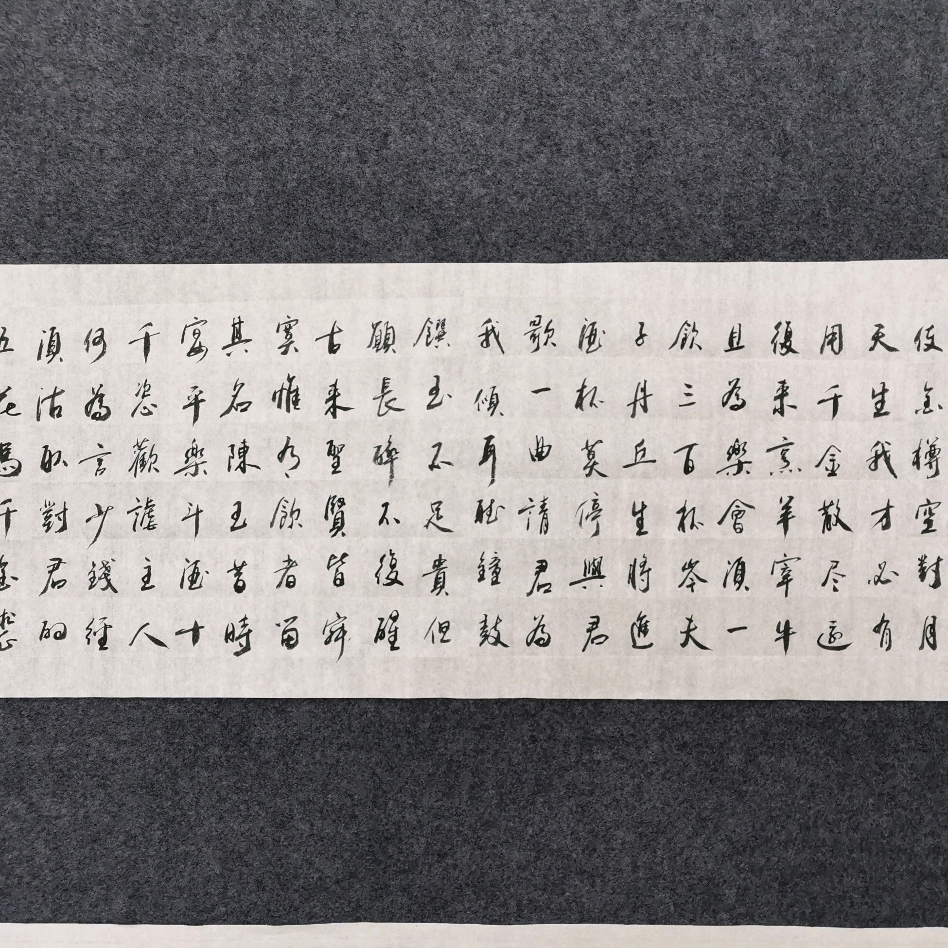 将进酒行书作品