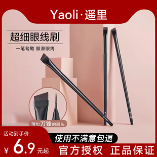遥里刀锋眼线刷A102扁平头斜角眉刷眼部卧蚕眉粉化妆刷便携