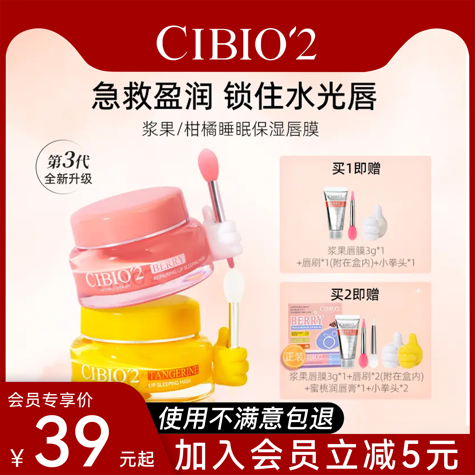 泰国cibio2唇膜滋润唇部去死皮淡化唇纹正品补水保湿女cb2润唇膏