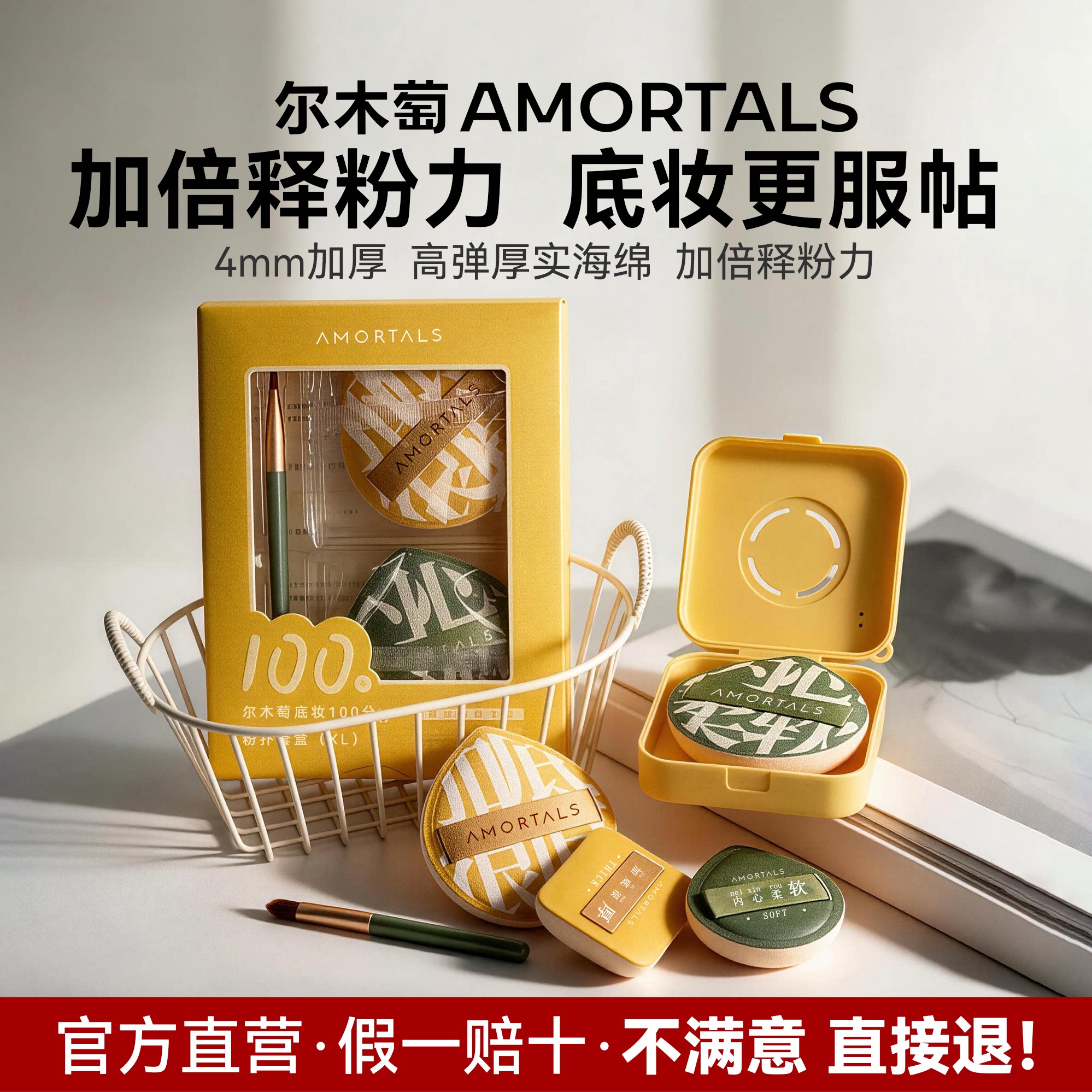尔木萄100分粉扑大号粉底液专用棉花糖气垫黑加化妆扑葡