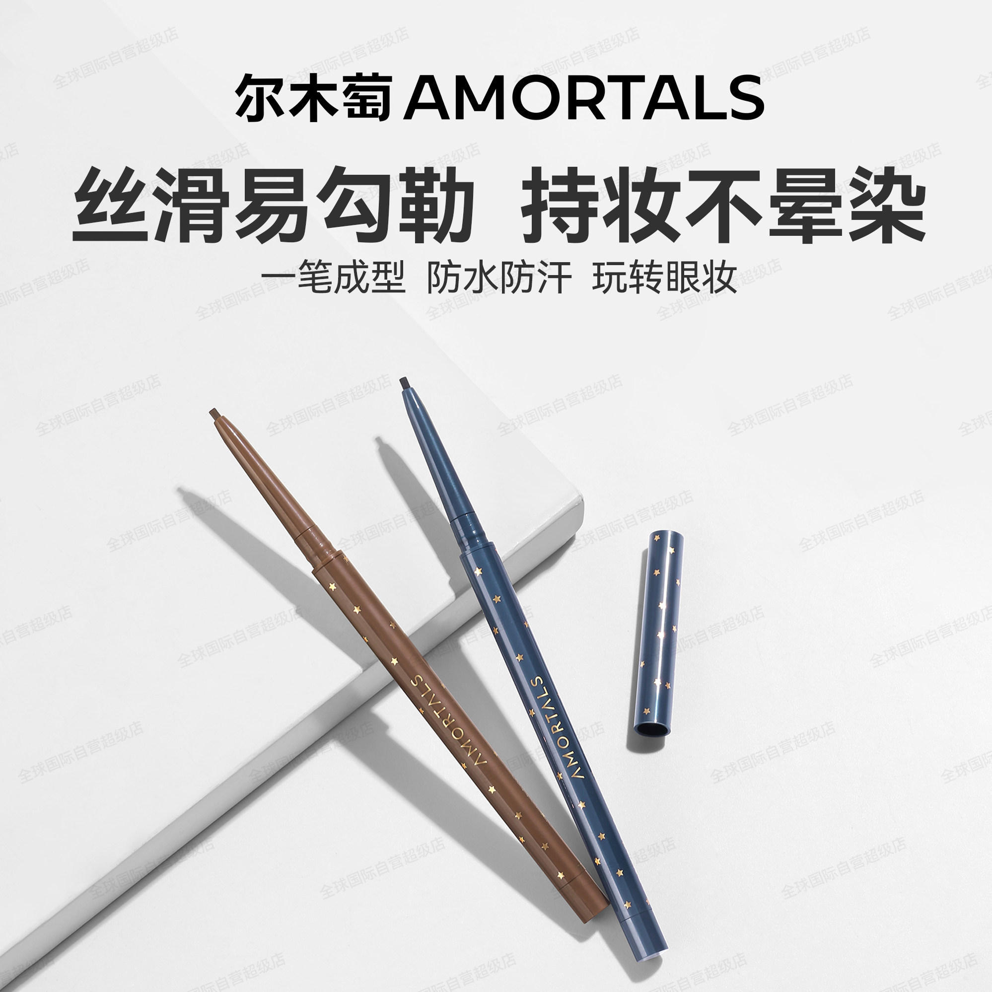 尔木萄眼线胶笔防水不易晕染极细防汗持久新手学生初学者眼线笔女