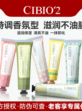 泰国cibio2护手霜伴手礼伴娘伴郎礼物回礼小礼品搭配套盒秋冬保湿