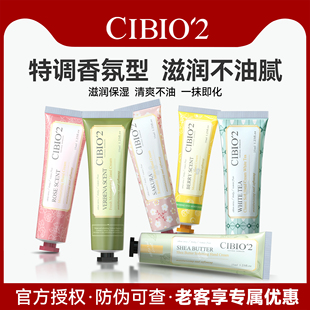 泰国cibio2护手霜伴手礼伴娘伴郎礼物回礼小礼品搭配套盒秋冬保湿