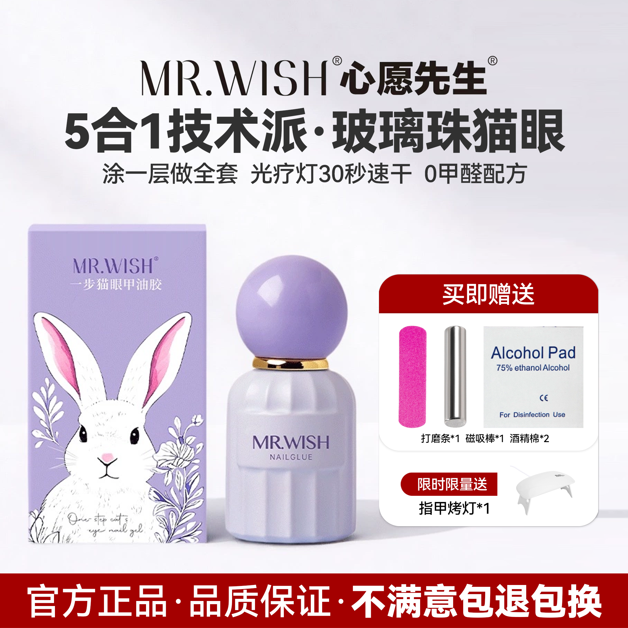 心愿先生猫眼甲油胶美甲店专用胶水指甲油五合一美甲亮面修护
