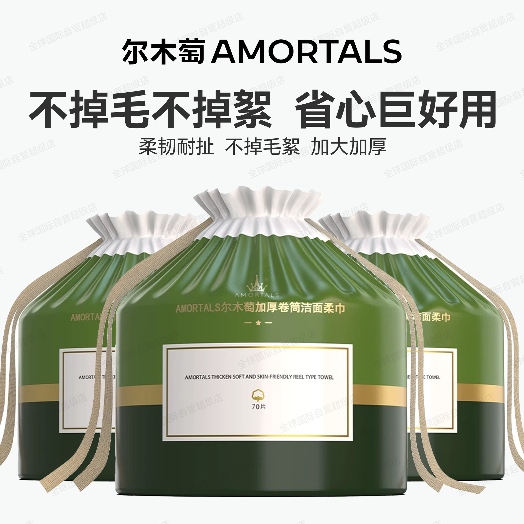 尔木萄卷筒洗脸巾一次性洁面洗面擦脸绵柔巾纯绵面巾纸男女尔木葡