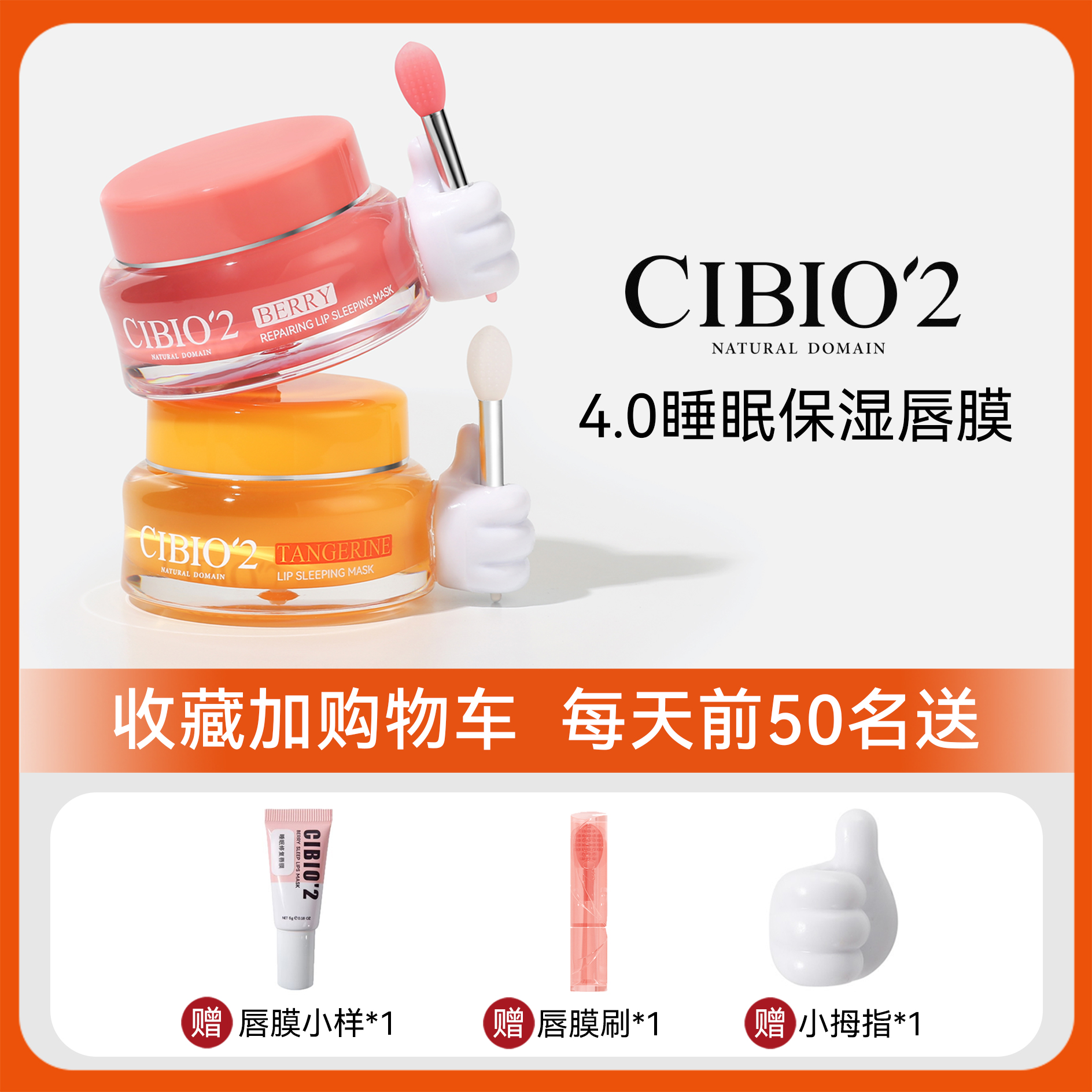 泰国Cibio2唇膜·全网热销No.1
