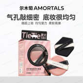 尔木萄贴贴粉扑女干湿两用不吃粉气垫粉底液专用美妆蛋海绵化妆扑