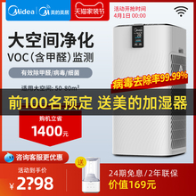 美的空气净化器家用除甲醛病毒菌烟尘pm2.5卧室办公室智能机H32