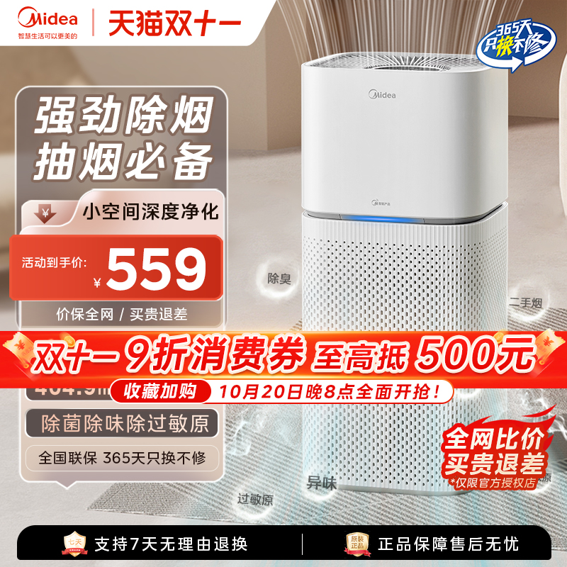 二手烟吸烟除烟味专用空气净化器