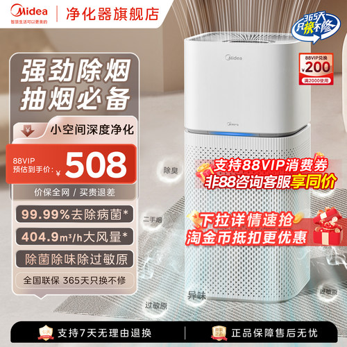 二手烟吸烟除烟味专用空气净化器