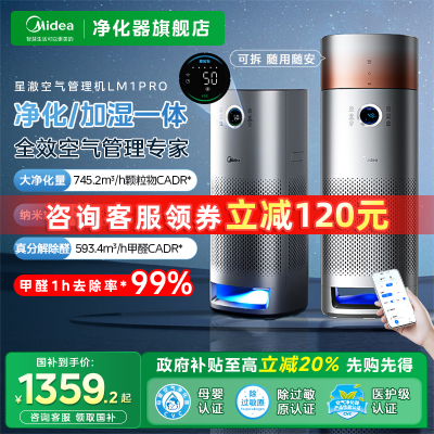 美的母婴级净化加湿一体机