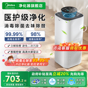 美 空气净化器家用室内高效除甲醛二手烟异味粉尘杀菌净化机Air3