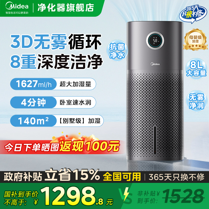美的无雾加湿器U15家用卧室静音
