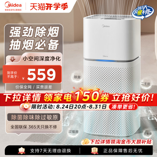 二手烟吸烟除烟味专用空气净化器