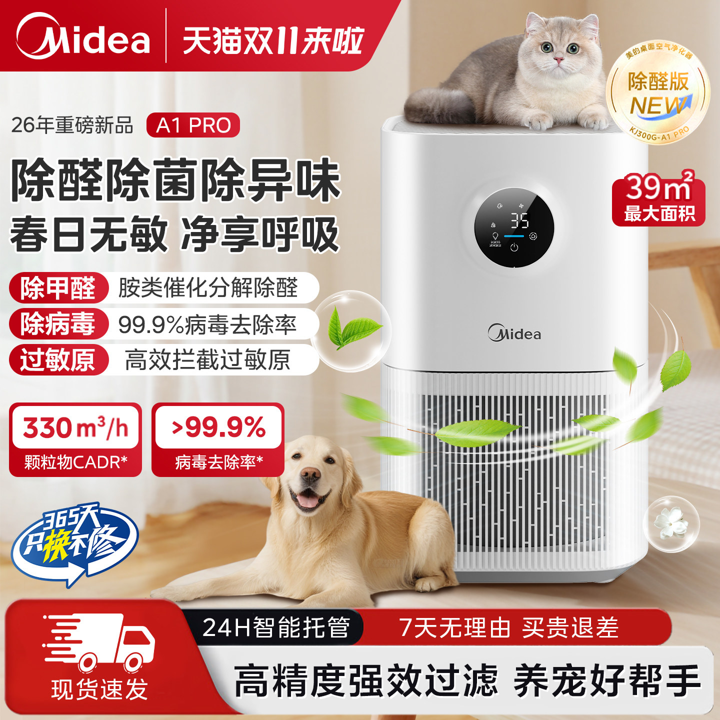 美的空气净化器家用小型桌面办公室除异味二手烟去病毒移动小氧吧