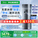 空气净化器家用除甲醛数显加湿净化一体机杀病菌吸烟异味粉尘 美