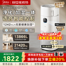 美的R8空气净化器加湿一体机除甲醛烟味宠物吸猫毛母婴级家用卧室