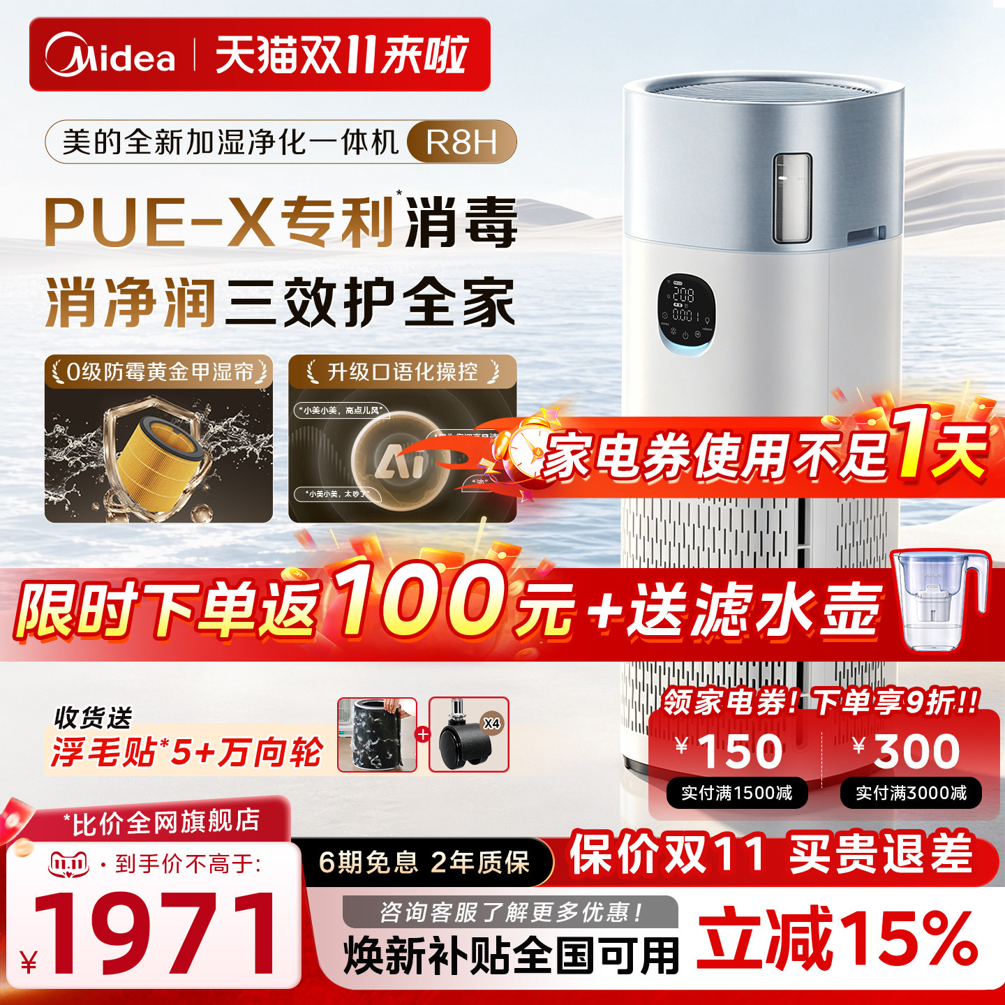 美的加湿器空气净化器一体机家用