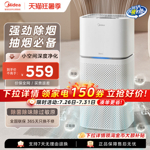 二手烟吸烟除烟味专用空气净化器