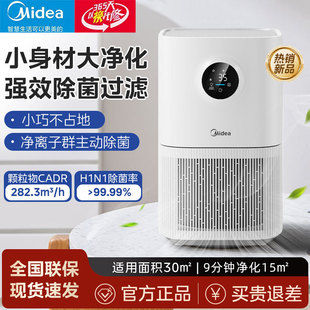空气净化器家用小型桌面办公室室内除异味二手烟去病毒净化机 美