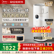 美的R8空气净化器加湿一体机除甲醛烟味宠物吸猫毛母婴级家用卧室
