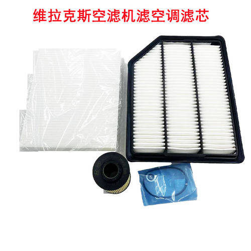 现代新胜达维拉克斯空调滤芯机滤