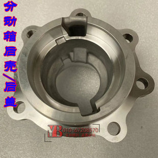 适用起亚智跑起亚狮跑北京现代IX35圣达菲途胜分动箱总成后壳原厂