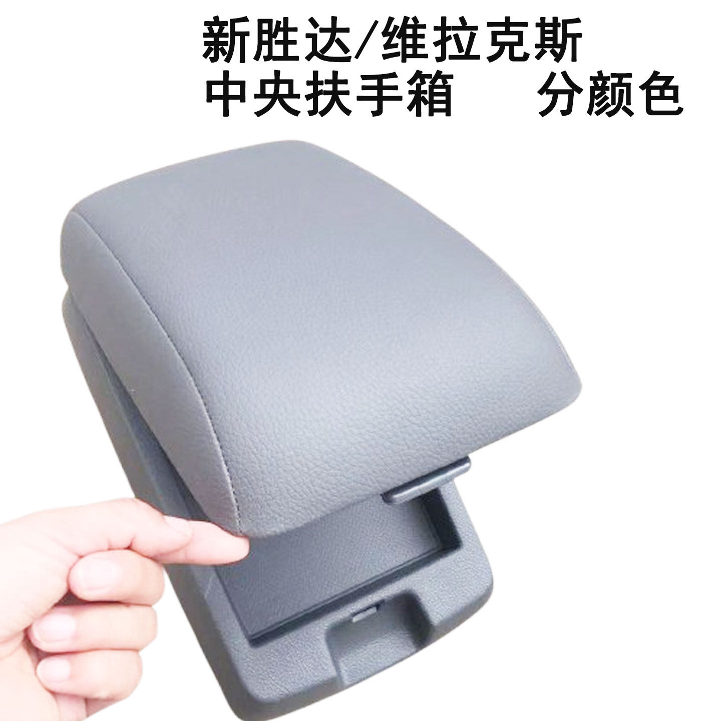 现代维拉克斯新胜达2.42.7中央扶手箱上盖马鞍子中央通道上盖全新