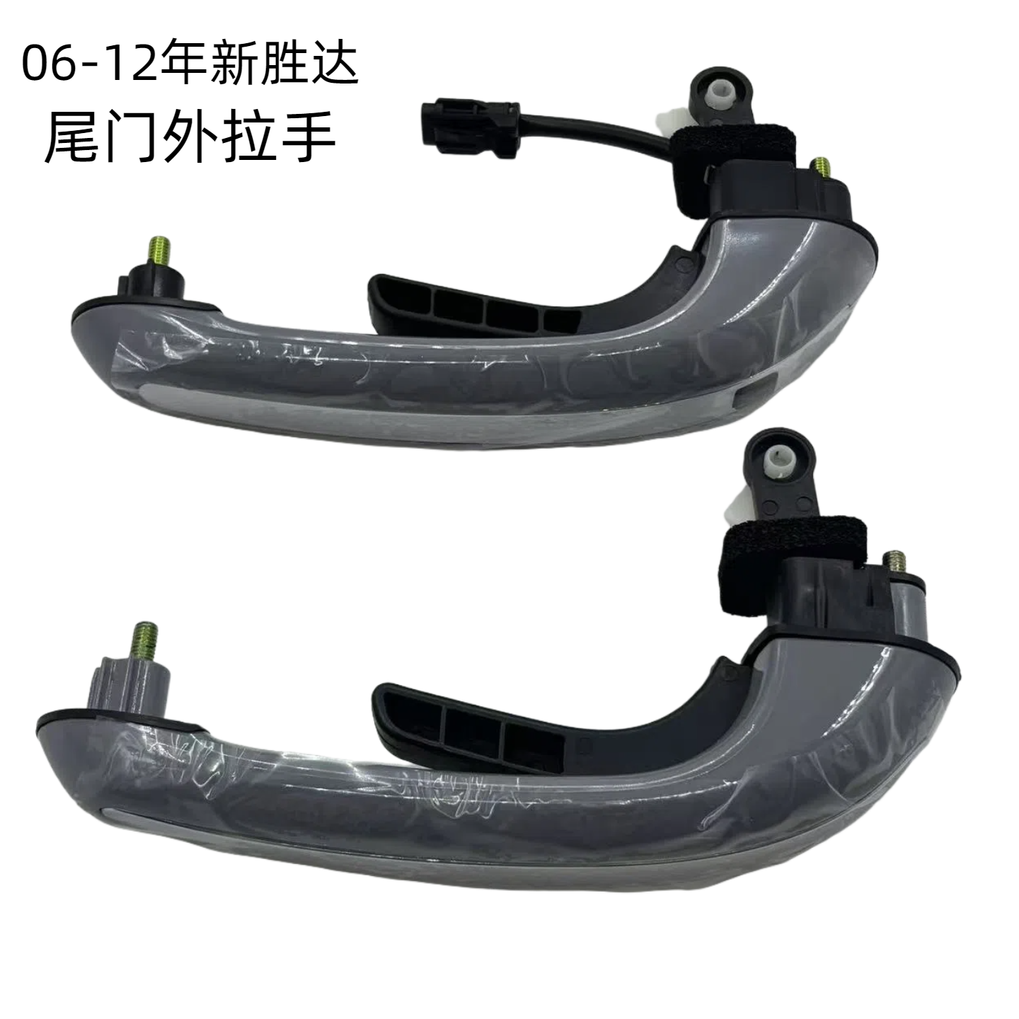 现代新胜达尾门外拉手升门拉手开关总成后备箱扣手电感外拉手全新