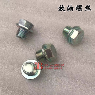 适用于华泰特拉卡圣达菲放油螺丝油底螺丝油底螺栓全新